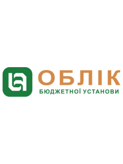 ОБЛІК БЮДЖЕТНОЇ УСТАНОВИ