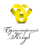 Всеукраинский бухгалтерский клуб