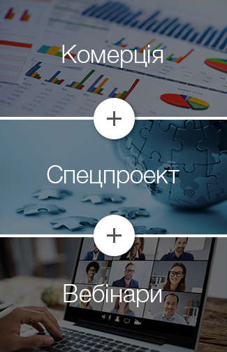 КОММЕРЦИЯ ПЛЮС