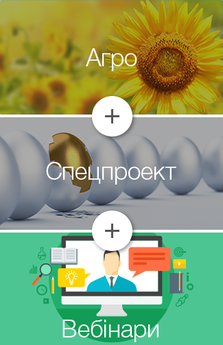 ГРОСБУХ АГРО