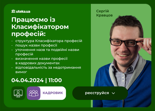Вебинар 4 апреля 