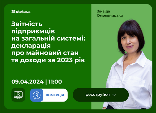 Вебинар 9 апреля 