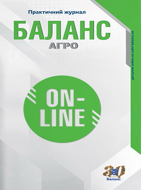 Online Баланс-Агро № 17