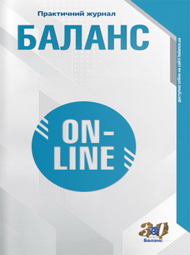 Online Баланс № 17