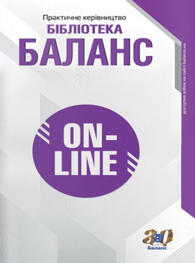 Online Практическое руководство, Спецтема, март 2025