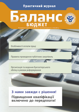 Online Баланс-Бюджет